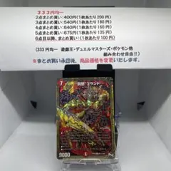罰怒ブランド