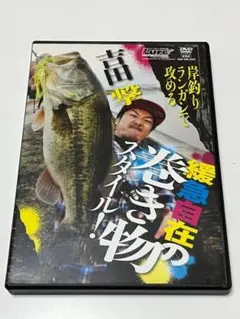 2026年最新】吉田撃 dvdの人気アイテム - メルカリ