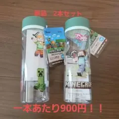 新品2本セット マインクラフト　マイクラ シンプルブローボトル 400ML値下げのサムネイル