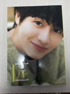西垣匠 ファースト写真集 匠-sho- 大阪会場 イベント限定 生写真