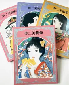 2025年最新】夢二の版画の人気アイテム - メルカリ