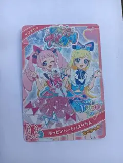 ひみつのアイプリ　ポッピンハートバズリウム