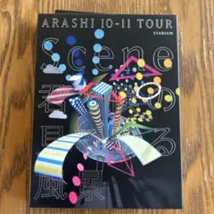 嵐/ARASHI 10-11 TOUR