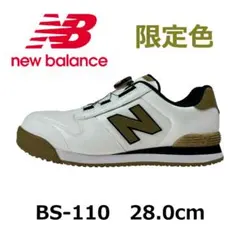 ニューバランス安全靴 26.5 新品未使用 新品未使用】ニューバランス 安全靴 限定色 BS-110 25.5cm - メルカリ