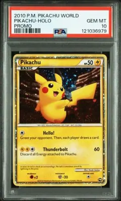 2026年最新】ピカチュウワールド psa10の人気アイテム - メルカリ