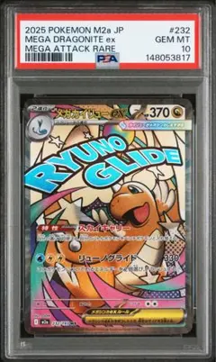2026年最新】カイリューex psa10の人気アイテム - メルカリ