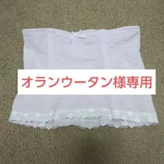 オランウータン501様 リクエスト 2点 まとめ商品