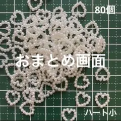 ちゃーちゃん様 リクエスト 3点 まとめ商品