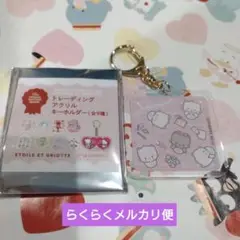 ♡ニャニィニュニェニョン♡サンリオエトワールエグリオットキーホルダー