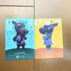 最安値！　美品　送料込み　どうぶつの森　シルブプレ リアーナ amiiboカード