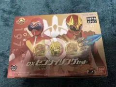 全スーパー戦隊展 限定 東京ドームシティ DXセンタイリングセット