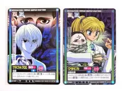 ハンターハンター ハイパーバトル カードダス クラピカ 師匠 クロロ3枚