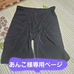 骨盤ガードル 補正下着 ブラックのサムネイル