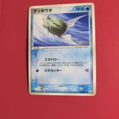ポケモンカードneo テッポウオ 旧裏面ノーマル 美品 - メルカリ