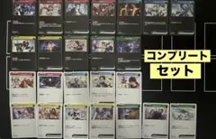 クロスタ イクシードランページ c 全24種 コンプリートセット