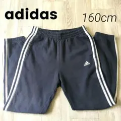 ジュニアadidas ロングパンツ ネイビー ストライプ（160cm）