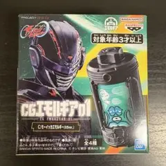超宇宙刑事ギャバン インフィニティcgエモルギア ナムコ限定モーイッカ