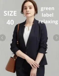 グリーンレーベルリラクシング グログランキザミラペルジャケット ネイビー 40