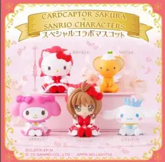カードキャプターさくら×サンリオキャラクターズ マスコット5種x7セット