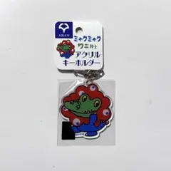 大阪・関西万博 ミャクミャク ワニ博士 アクリルキーホルダー - メルカリ