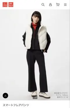 ユニクロスマートフレアパンツ