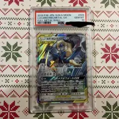 ポケモンカード　ルカリオ＆メルメタルGX rr