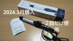 サロニア2WAYストレート&カールアイロン