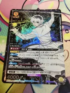 ユニアリ 【パラレル】有馬 貴将 SR [UA47BT/TKG-1-004] - メルカリ