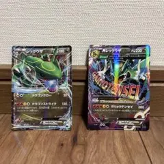 お*う様 レックウザEX 2枚セット - メルカリ