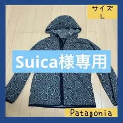 【送料無料&即日配送】 patagonia バギーズ　ジャケット キッズLサイズ