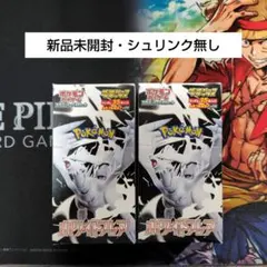 ホワイトフレア　拡張パックデラックス　2BOX　 新品未開封 　シュリンク無し