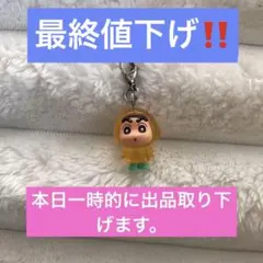 クレヨンしんちゃん　めじるしアクセサリー ガチャ　レインコート　クリア
