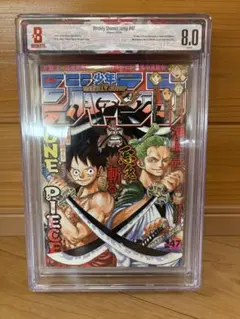 BGS8.5 週刊少年ジャンプ ワンピース 表紙 巻頭カラー 尾田栄一郎