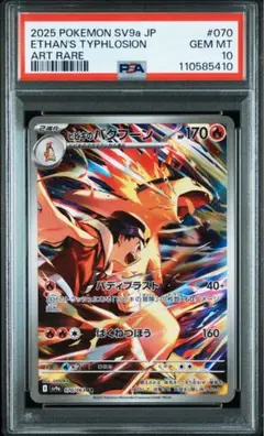バクフーン　PSA10 グレート　ホロ　1ed 激レア　希少　ポケカ メルカリ