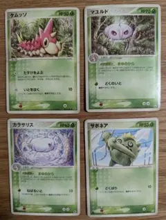 ポケモンカードADV　4枚セット　ケムッソ、マユルド、カラサリス、サボネア