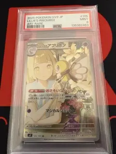 2026年最新】ポケモンカード リーリエ arの人気アイテム - メルカリ