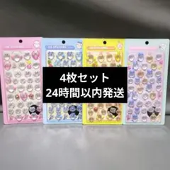 【新品未開封】ちいかわ 3Dシール 立体シール キャラクターシール 4枚セット