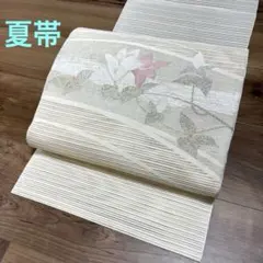 夏得セール【美品・高級 塩瀬帯】細かな模様の金彩、モダンな優しい洋