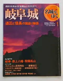 週刊名城をゆく 全50巻 - メルカリ