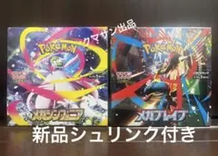 ポケモンカードゲーム メガシンフォニア.メガブレイブ　各1BOX セット