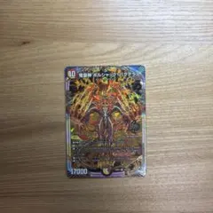 デュエルマスターズ 竜皇神ボルシャック・バクテラス プロモ - メルカリ