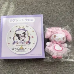 マイメロディ　クロミ　当たりくじ