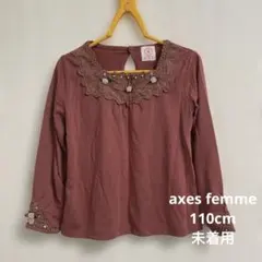 未着用 axes femme キッズ 女の子 長袖トップス カットソー 110