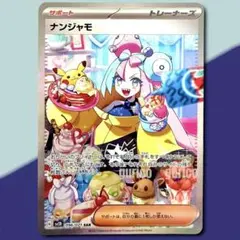 2026年最新】クレイバースト ナンジャモsarの人気アイテム - メルカリ