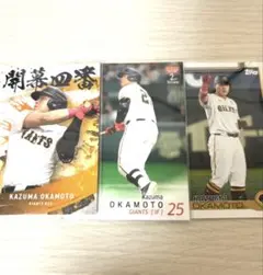岡本和真　トレーディングカード　高梨雄平誕生祭 読売ジャイアンツ 岡本和真 高梨雄平 カードセット - メルカリ