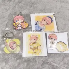 五等分の花嫁 中野一花 キーホルダーセット