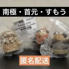 たかはたまさお 木彫り風 フィギュアコレクション 3種　南極　首元　おすもう