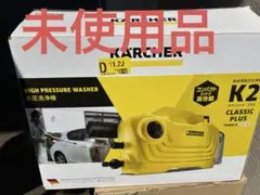 2026年最新】karcher k2 classic plusの人気アイテム - メルカリ