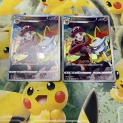 ポケモンカード テールナー CHR 2枚セット
