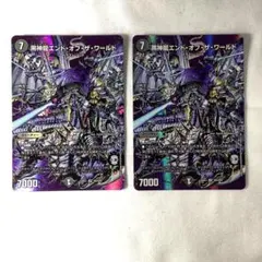 96487 黒神龍エンドオブザワールド - メルカリ